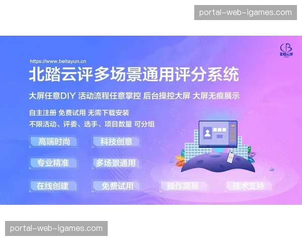 视觉识别自动评分系统 正在提升竞技赛事商业公信力